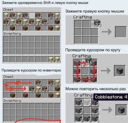 Mouse Tweaks Mod for Minecraft 1.7.2